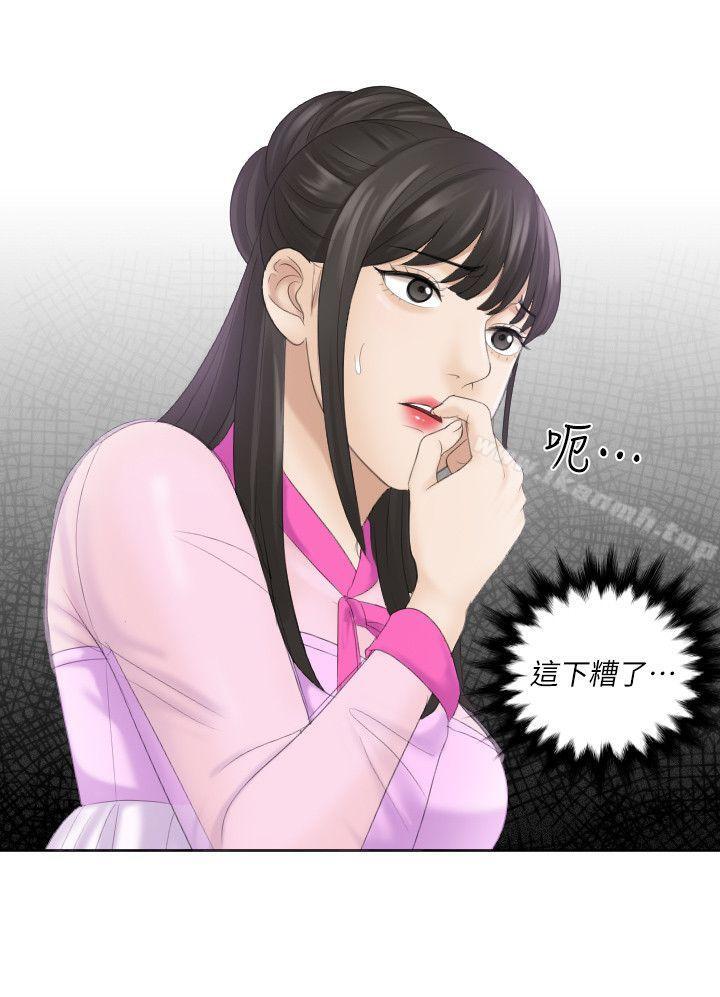 《熟女的滋味》漫画 第6話
