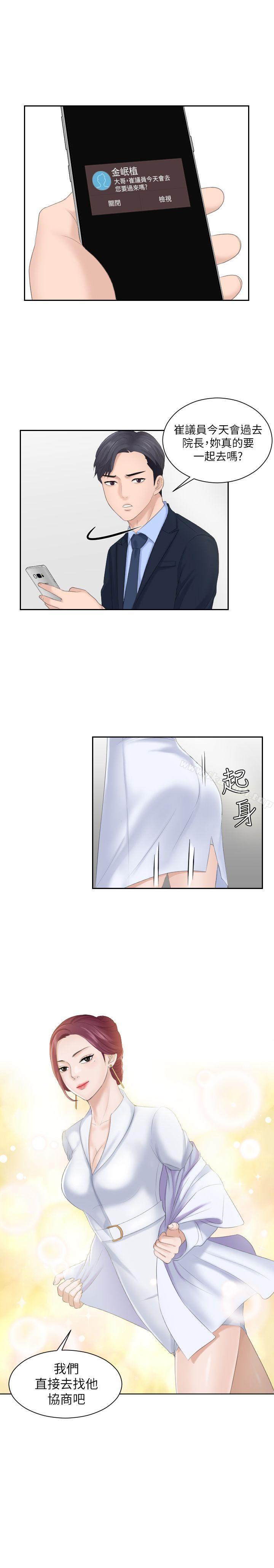 《熟女的滋味》漫画 第7話