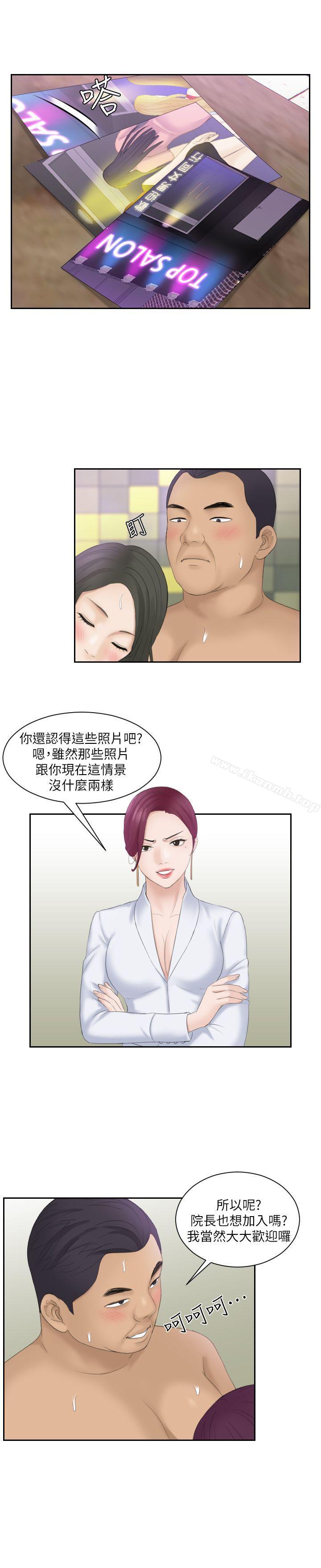 《熟女的滋味》漫画 第7話
