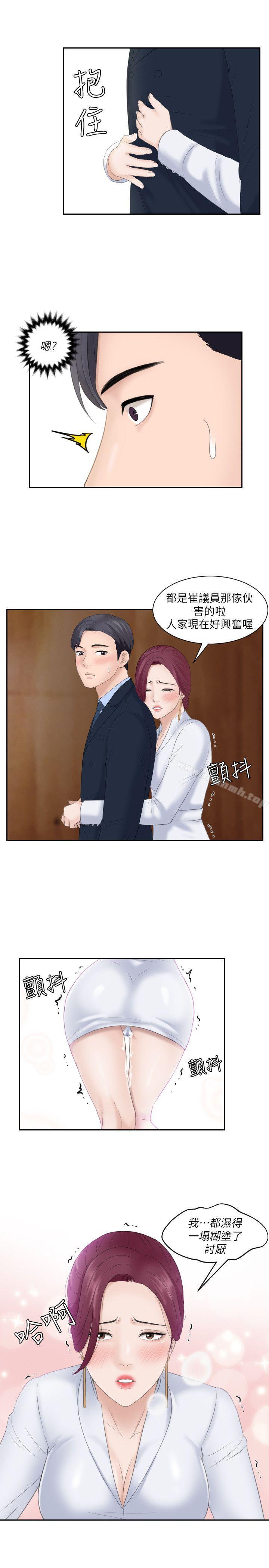 《熟女的滋味》漫画 第7話