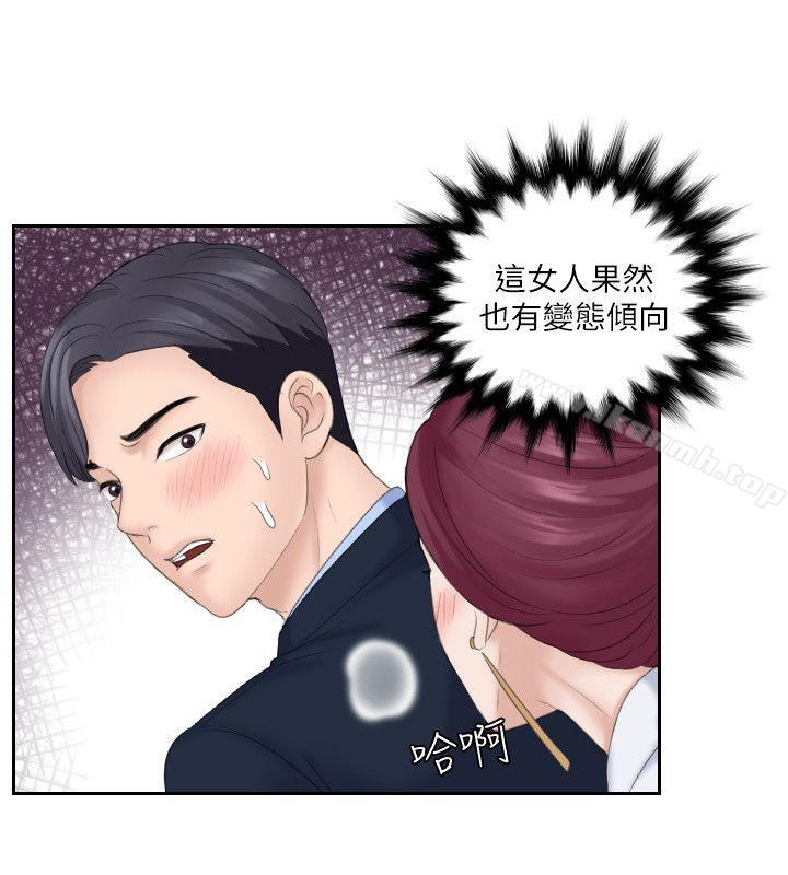 《熟女的滋味》漫画 第7話