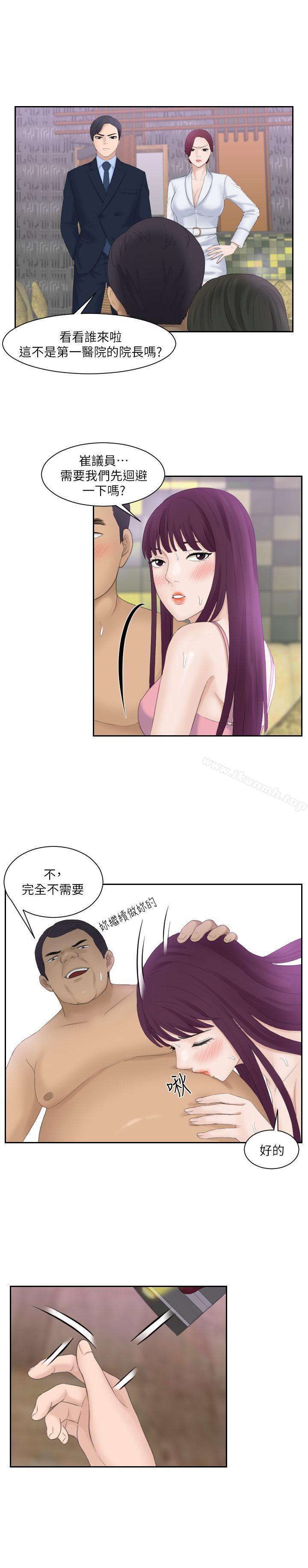 《熟女的滋味》漫画 第7話