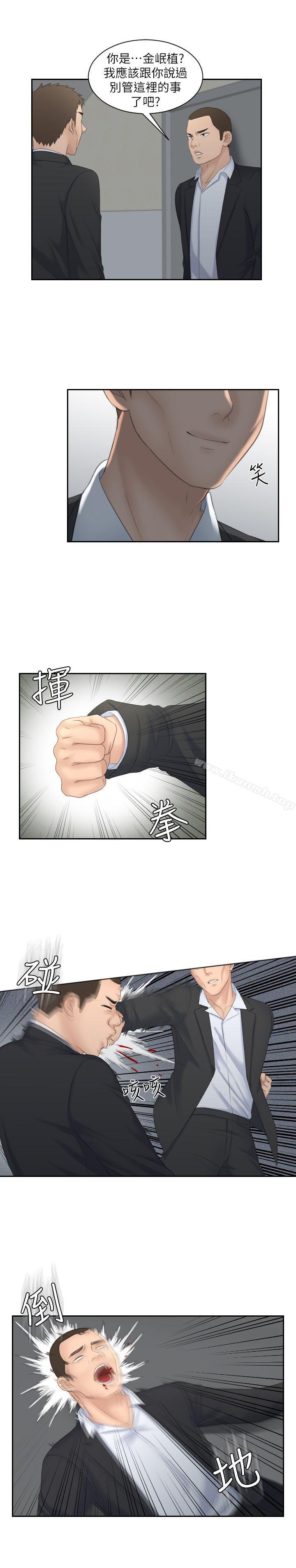 《熟女的滋味》漫画 第7話