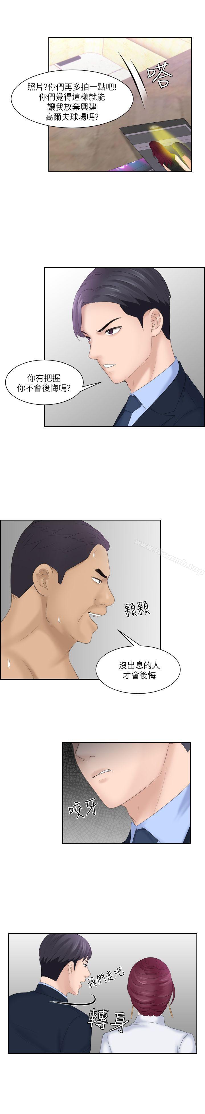《熟女的滋味》漫画 第7話