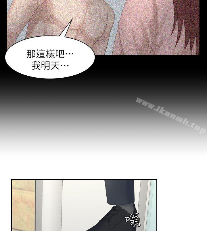 《熟女的滋味》漫画 第8話