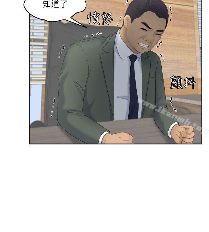 《熟女的滋味》漫画 第8話