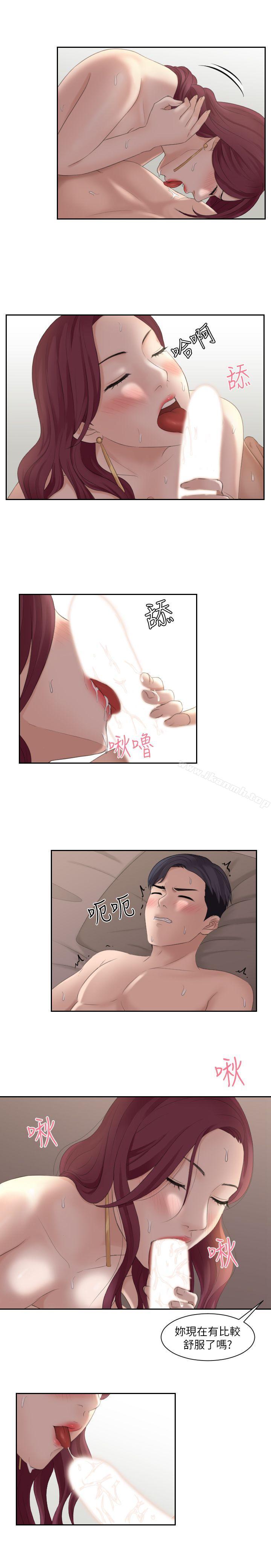 《熟女的滋味》漫画 第8話