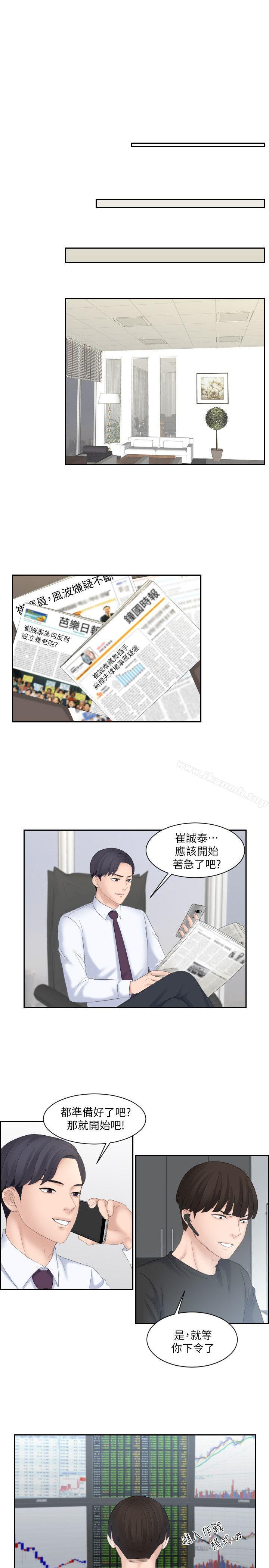 《熟女的滋味》漫画 第8話