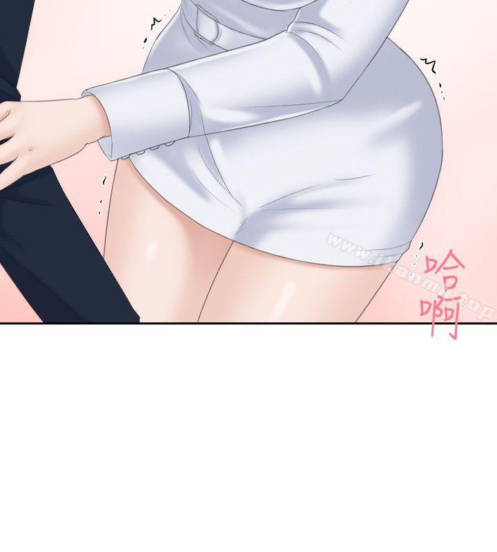 《熟女的滋味》漫画 第8話