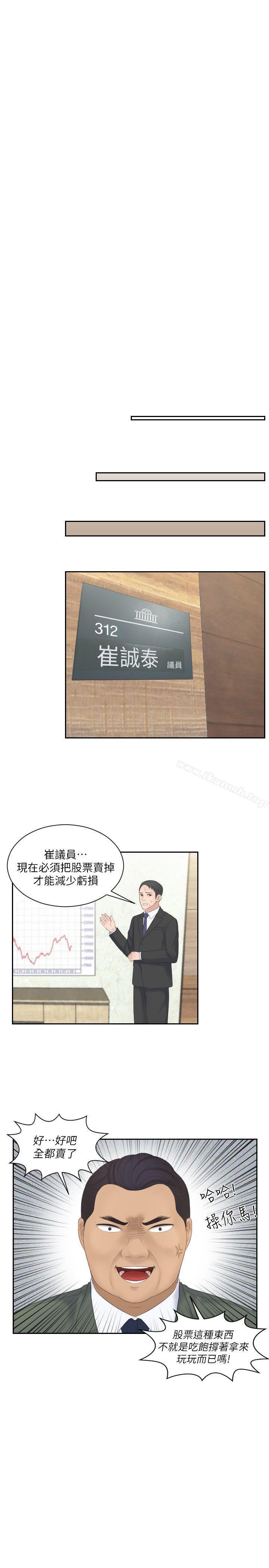 《熟女的滋味》漫画 第8話
