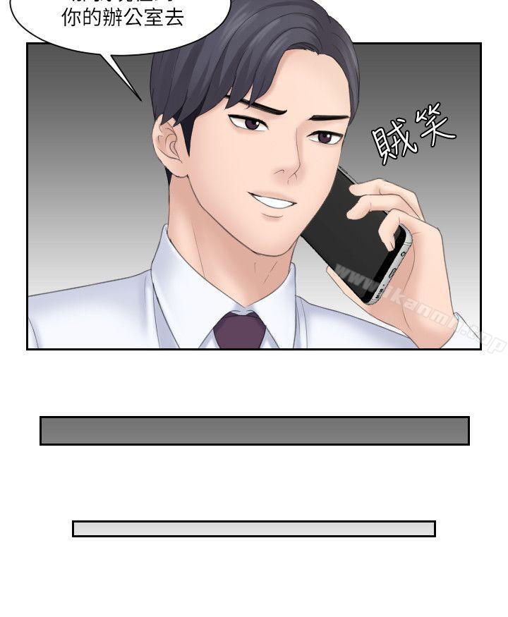 《熟女的滋味》漫画 第8話