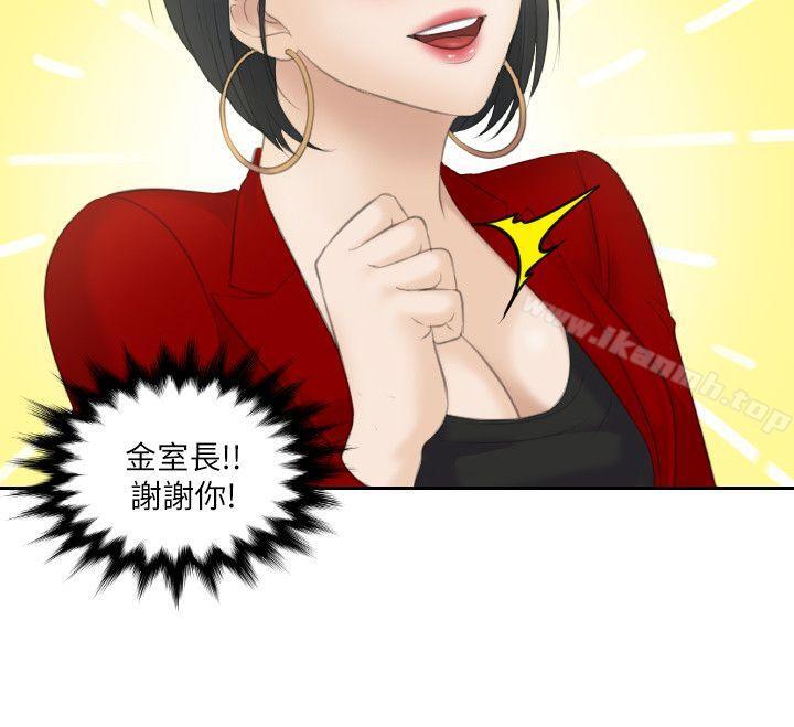 《熟女的滋味》漫画 第9話