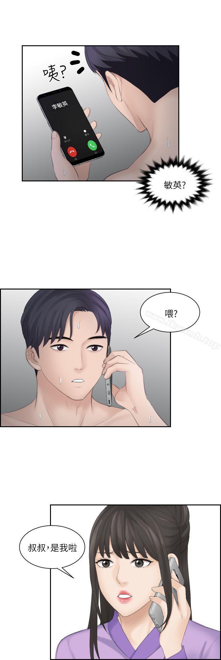 《熟女的滋味》漫画 第9話