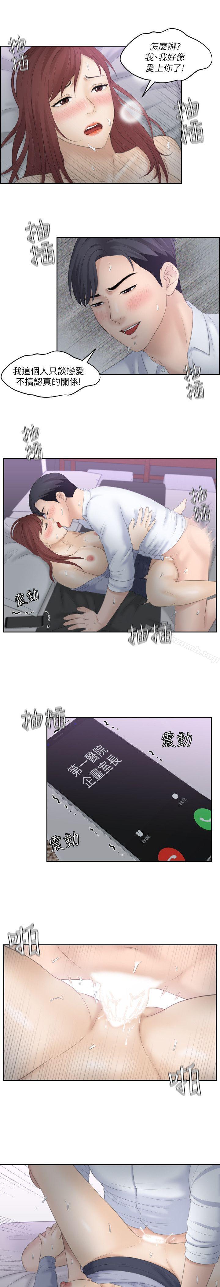 《熟女的滋味》漫画 第9話