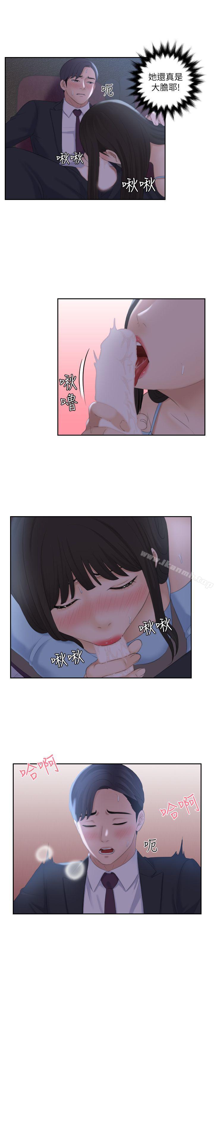 《熟女的滋味》漫画 第10話