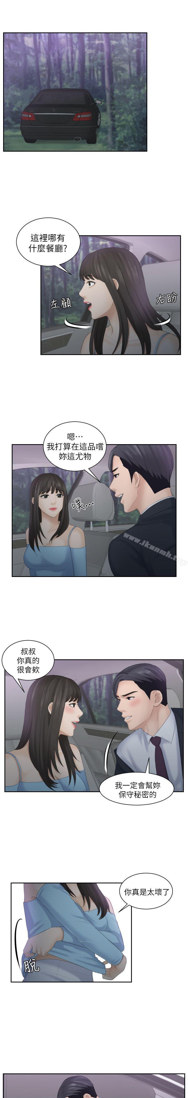 《熟女的滋味》漫画 第10話