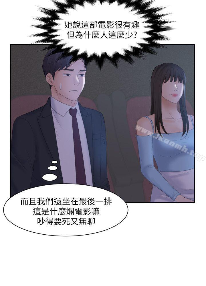 《熟女的滋味》漫画 第10話