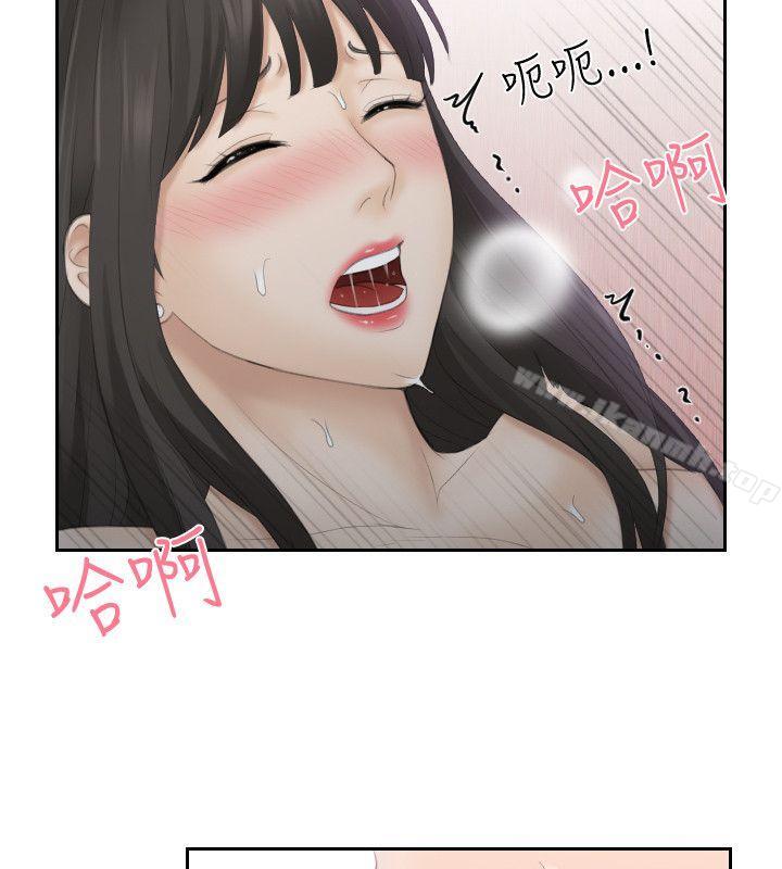 《熟女的滋味》漫画 第10話