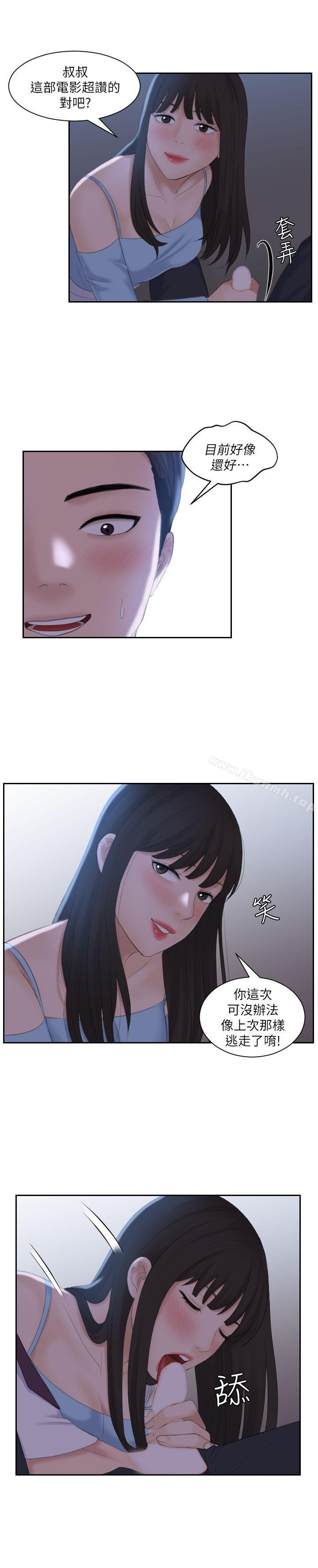 《熟女的滋味》漫画 第10話