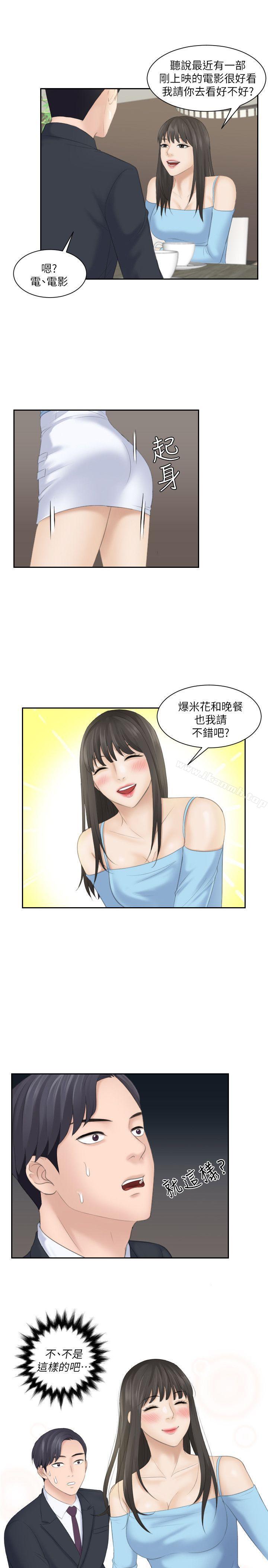 《熟女的滋味》漫画 第10話