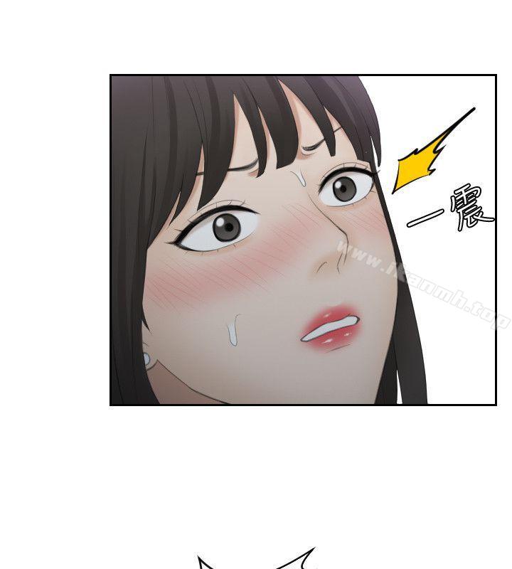 《熟女的滋味》漫画 第10話