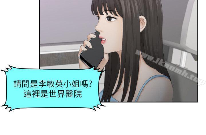 《熟女的滋味》漫画 第11話