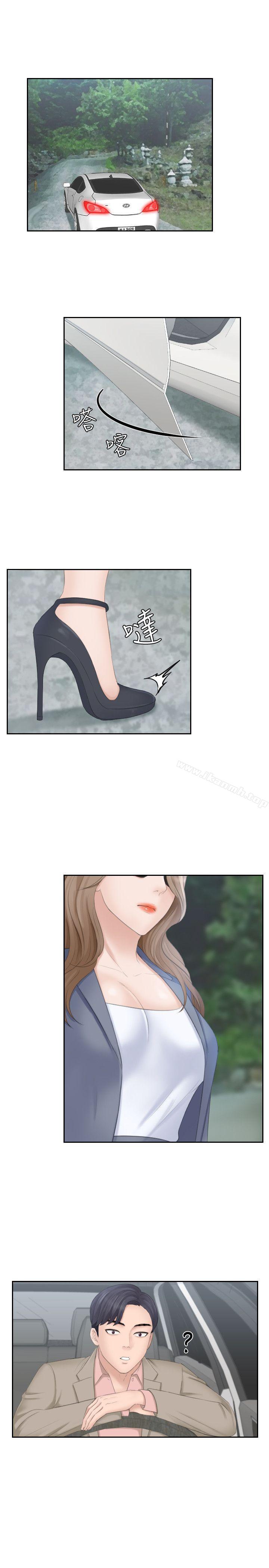 《熟女的滋味》漫画 第11話