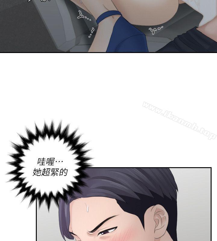 《熟女的滋味》漫画 第11話