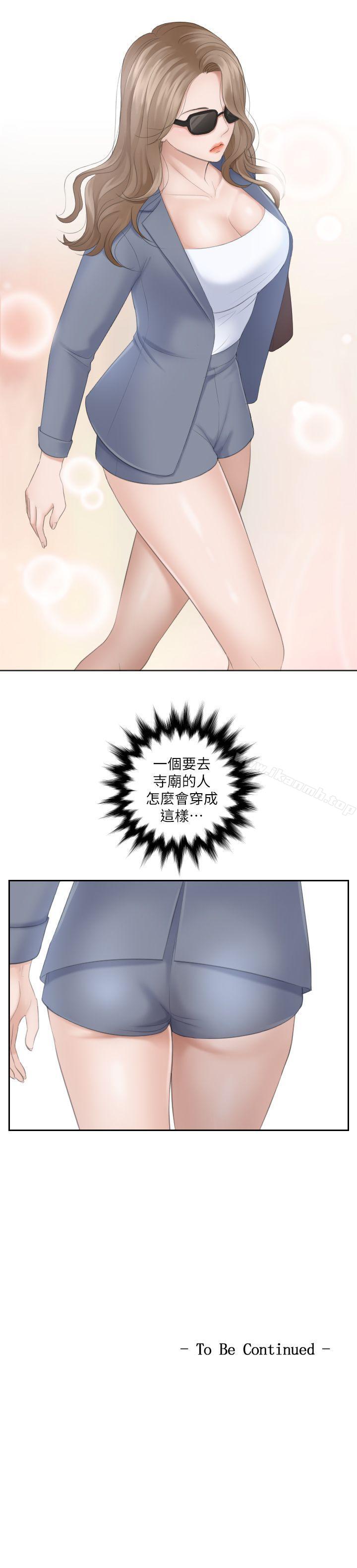 《熟女的滋味》漫画 第11話