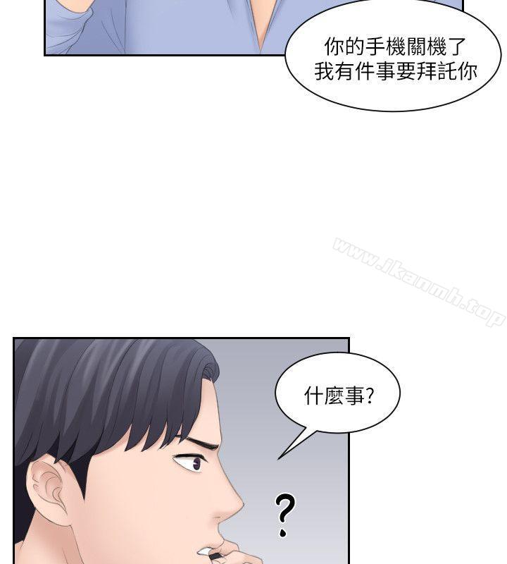 《熟女的滋味》漫画 第11話
