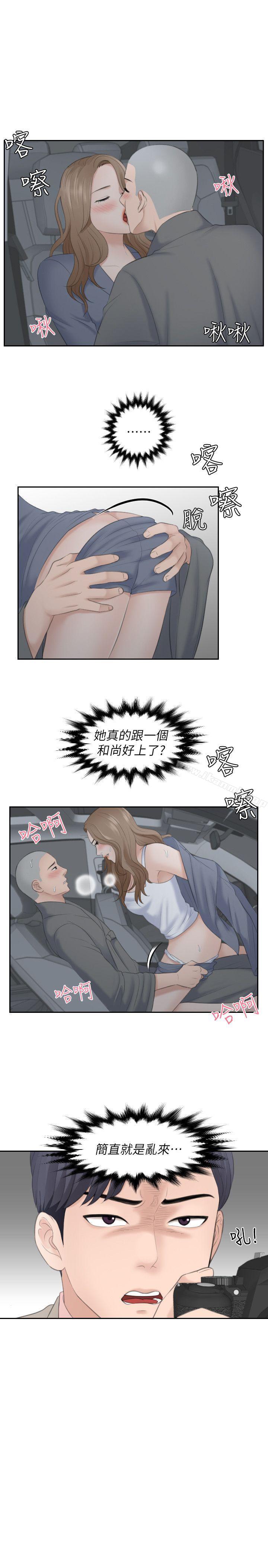 《熟女的滋味》漫画 第12話