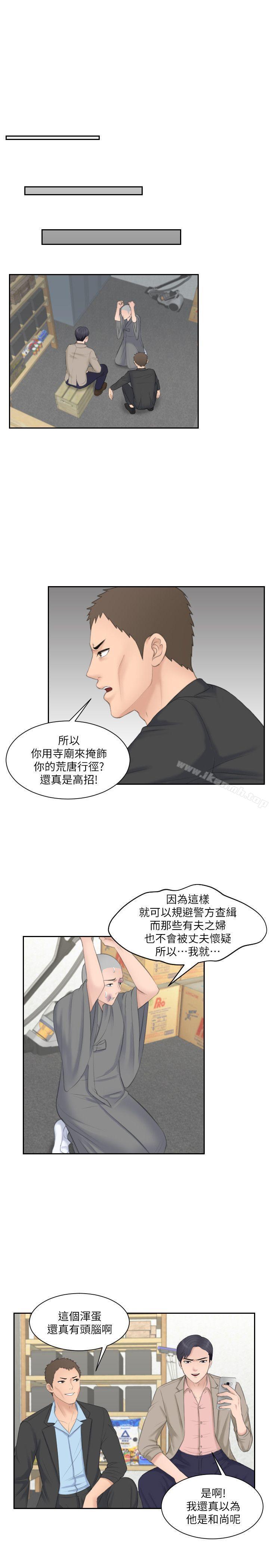 《熟女的滋味》漫画 第12話