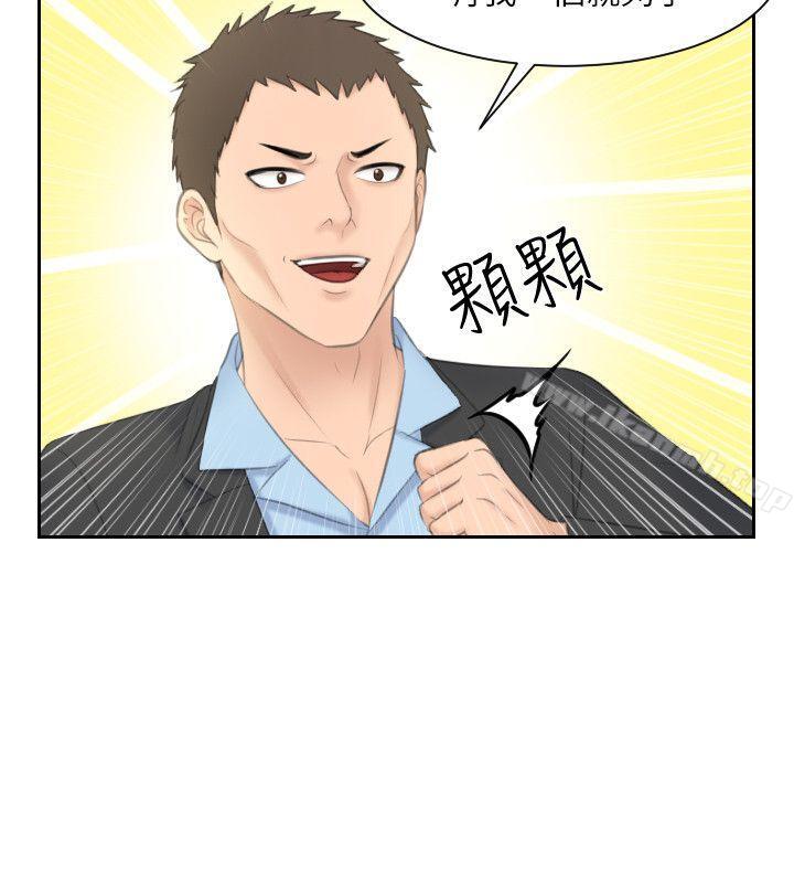 《熟女的滋味》漫画 第12話