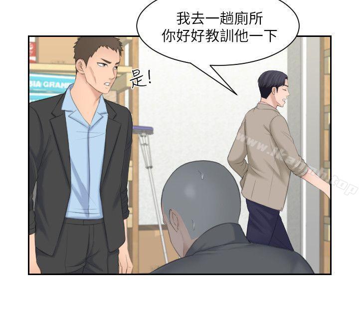 《熟女的滋味》漫画 第12話