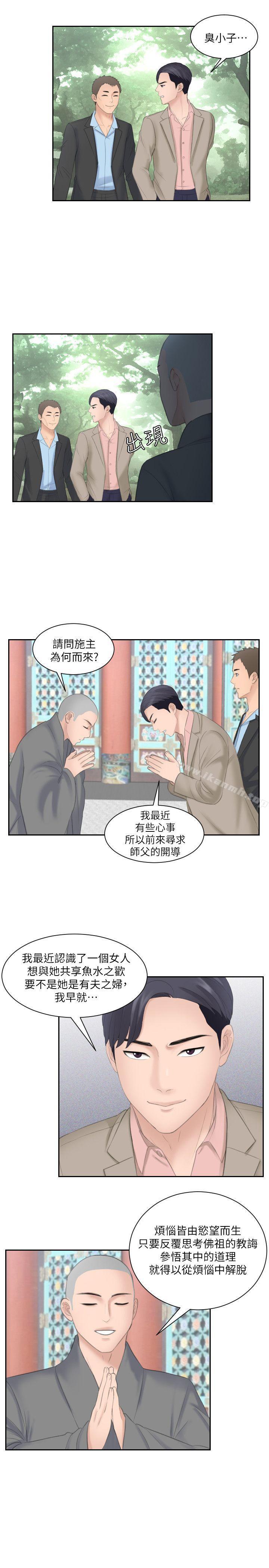 《熟女的滋味》漫画 第12話