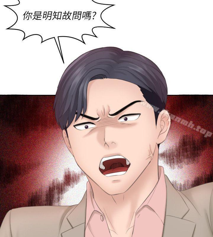 《熟女的滋味》漫画 第12話