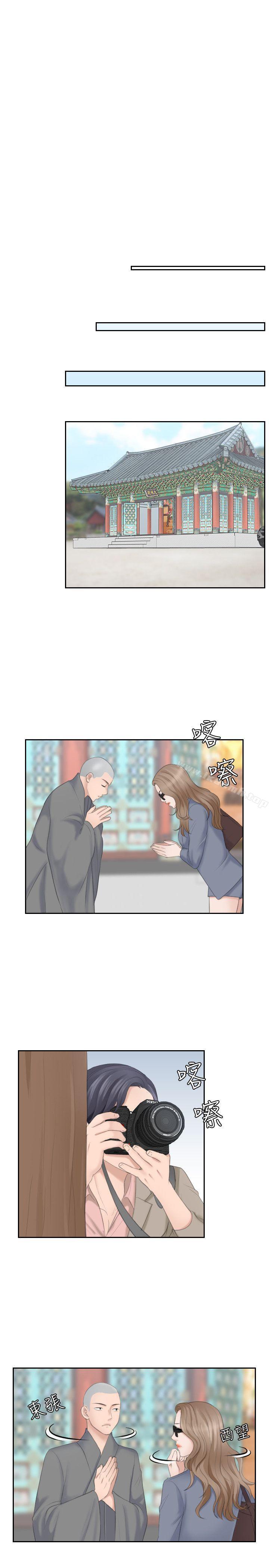 《熟女的滋味》漫画 第12話