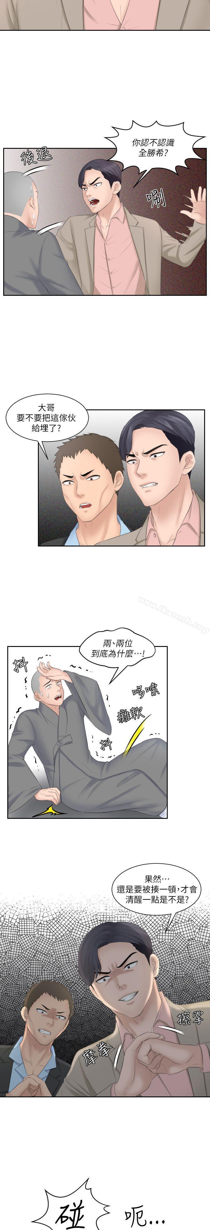 《熟女的滋味》漫画 第12話