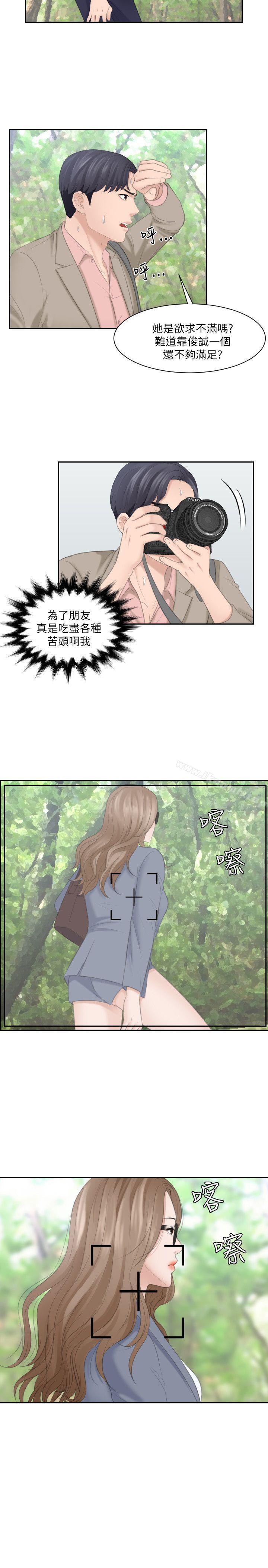 《熟女的滋味》漫画 第12話