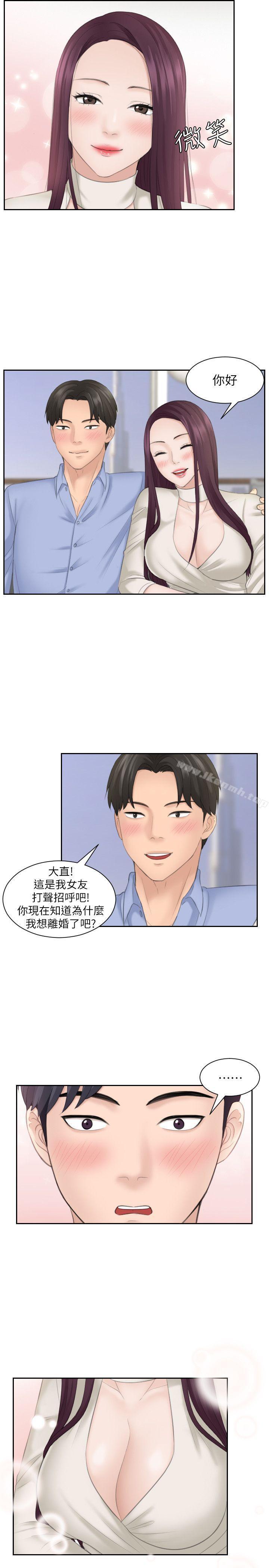 《熟女的滋味》漫画 第13話