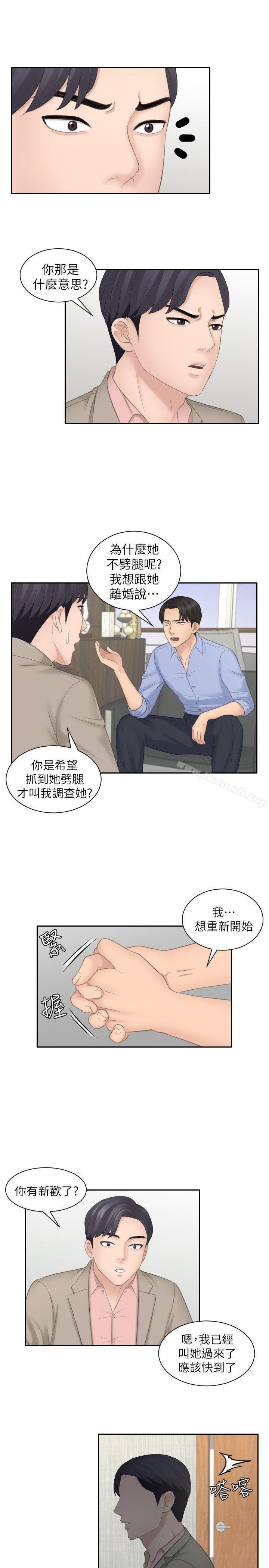 《熟女的滋味》漫画 第13話