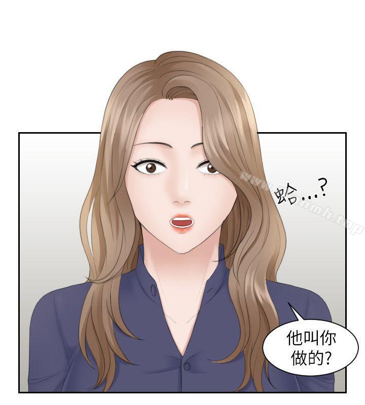 《熟女的滋味》漫画 第13話