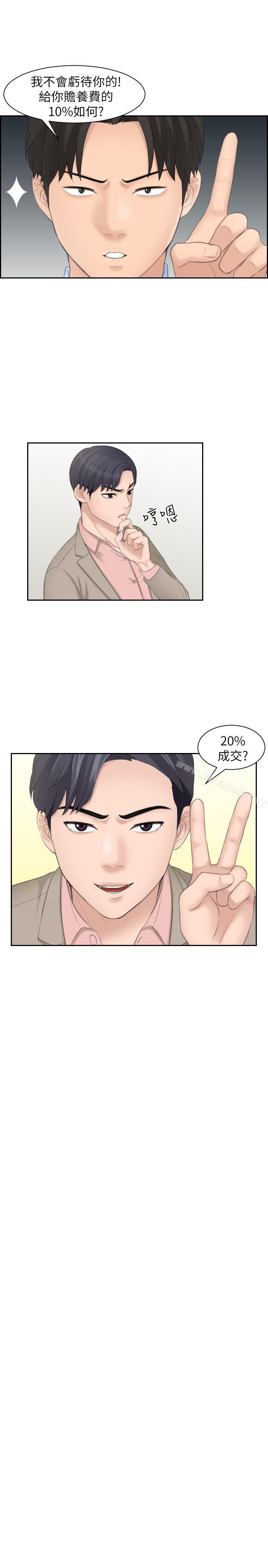 《熟女的滋味》漫画 第13話