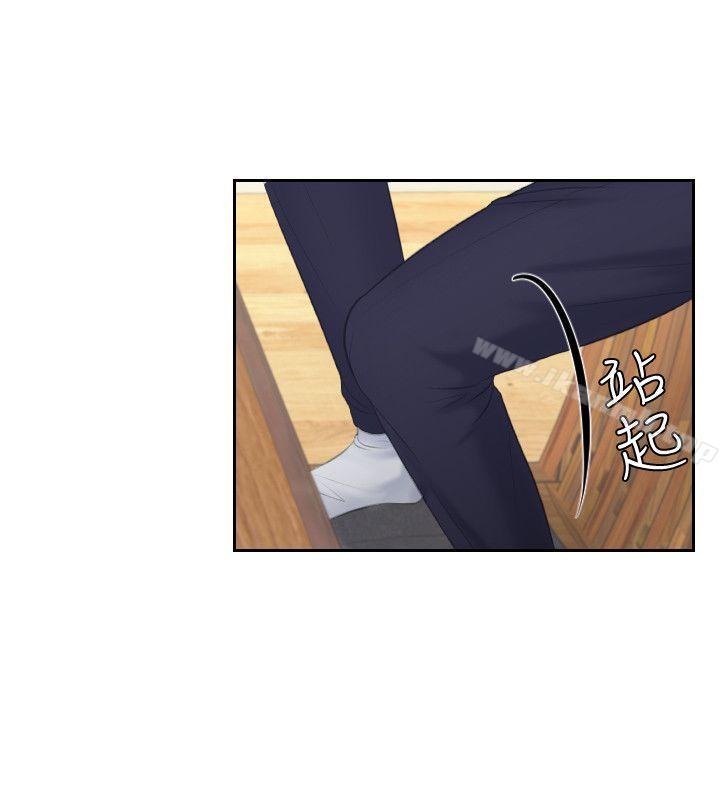 《熟女的滋味》漫画 第13話