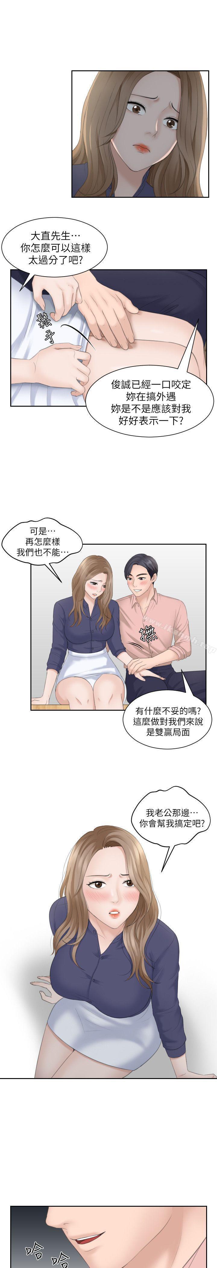 《熟女的滋味》漫画 第13話