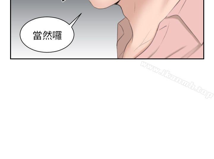 《熟女的滋味》漫画 第13話