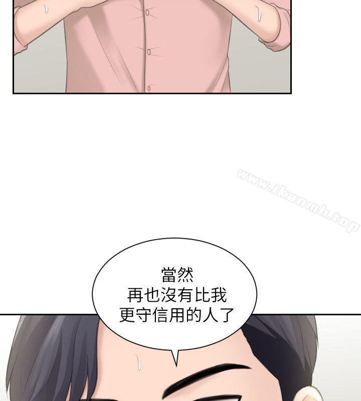 《熟女的滋味》漫画 第14話111-111加疼鷹的獵物