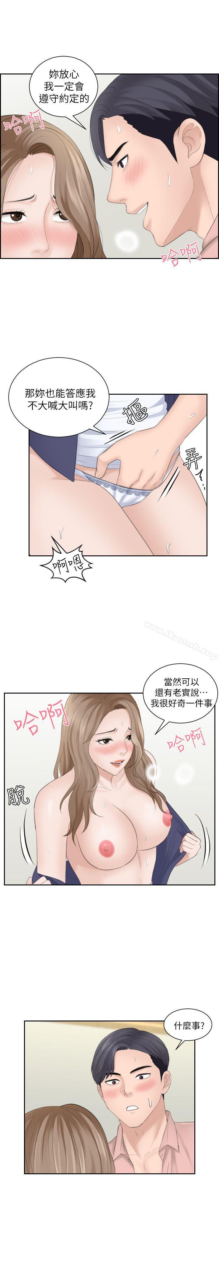 《熟女的滋味》漫画 第14話111-111加疼鷹的獵物