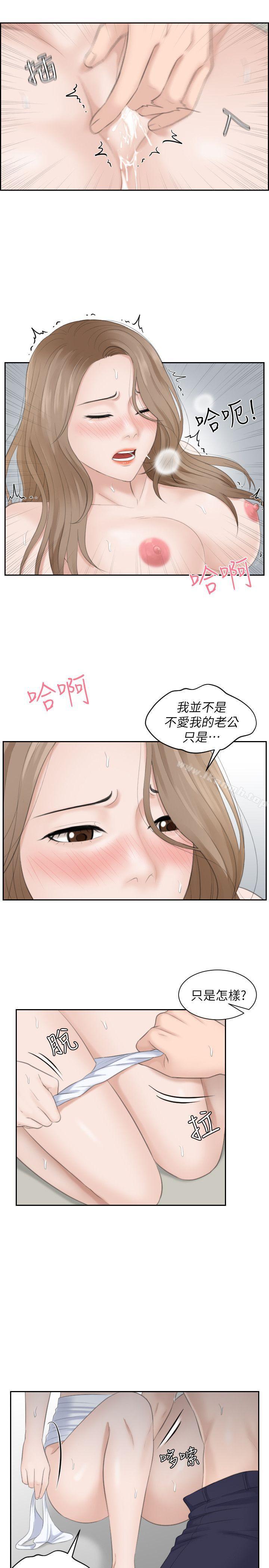 《熟女的滋味》漫画 第14話111-111加疼鷹的獵物