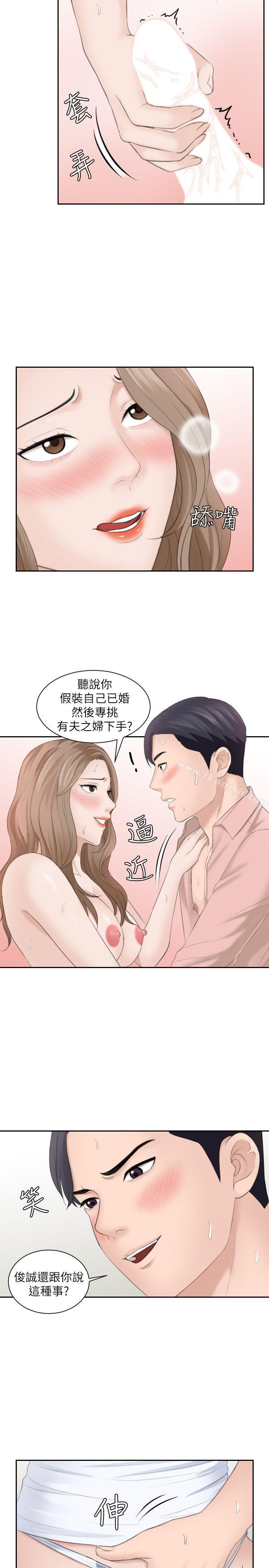 《熟女的滋味》漫画 第14話111-111加疼鷹的獵物